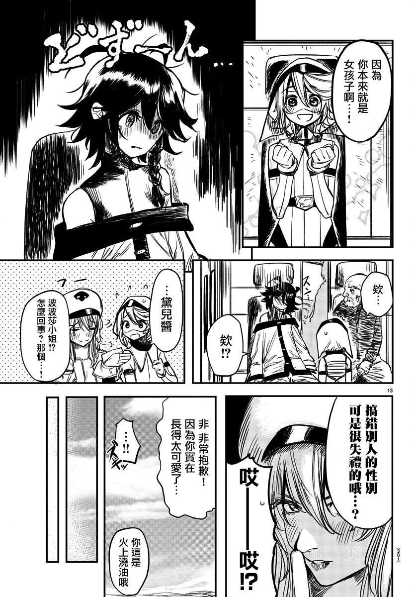 SHY第96话