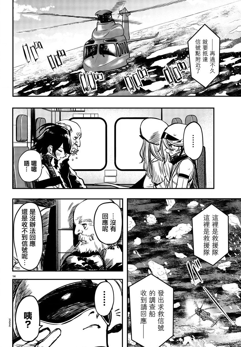 SHY第96话