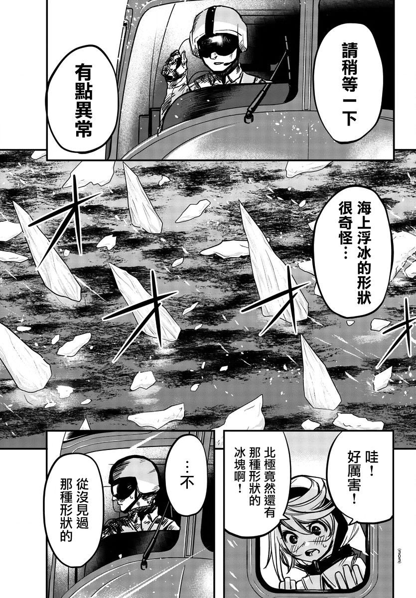 SHY第96话