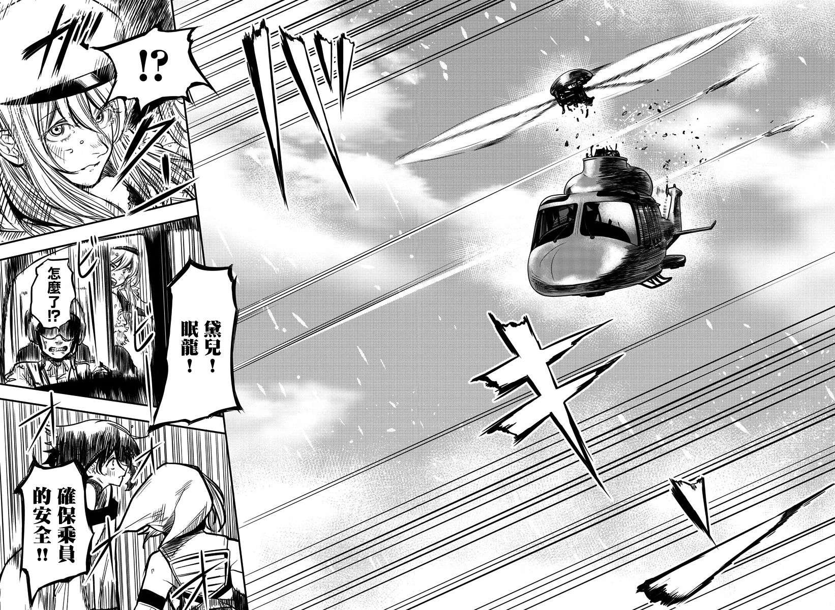 SHY第96话