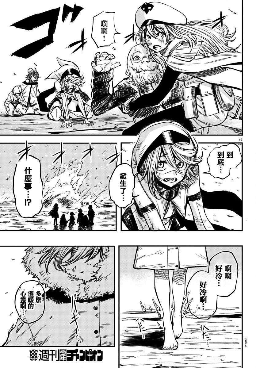 SHY第96话