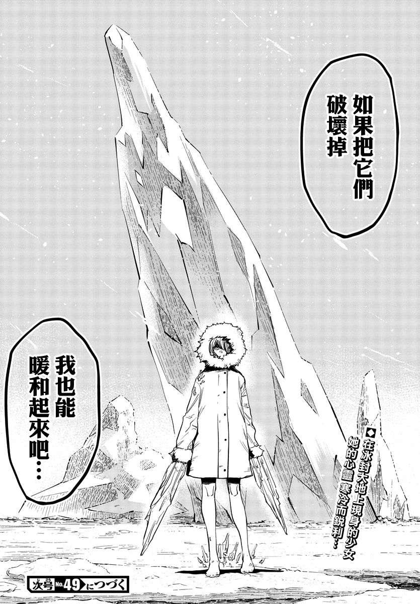 SHY第96话