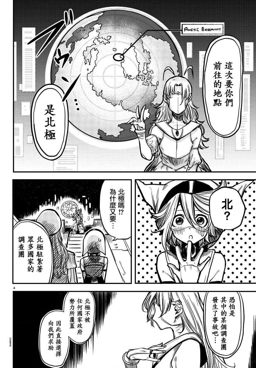 SHY第96话