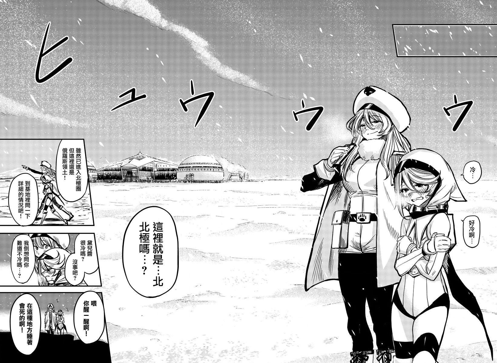 SHY第96话