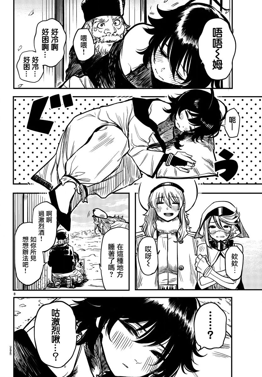 SHY第96话