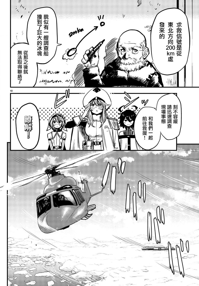 SHY第96话