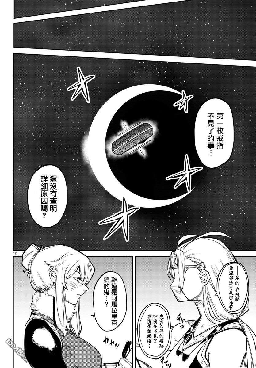 SHY第136话