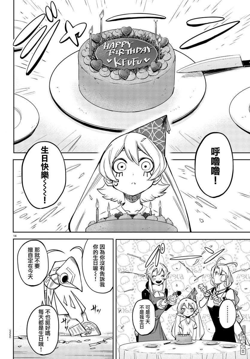 SHY第136话