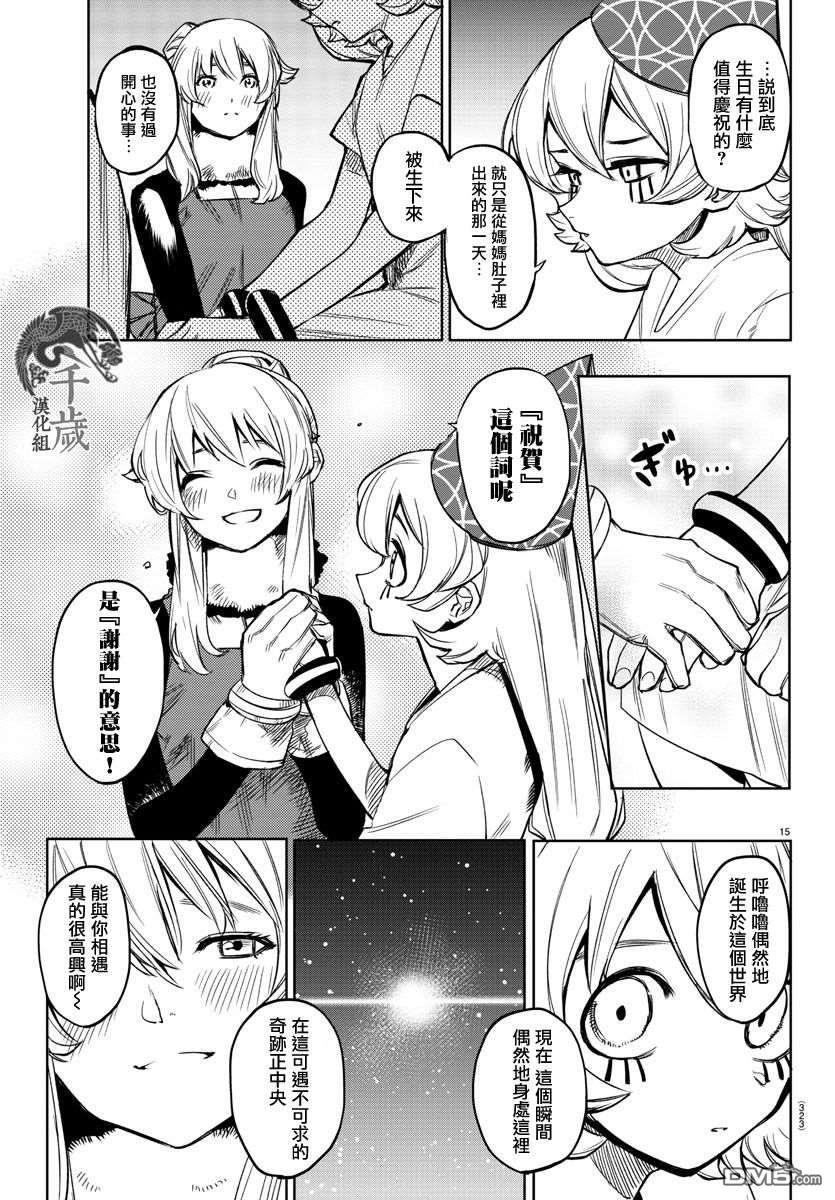 SHY第136话