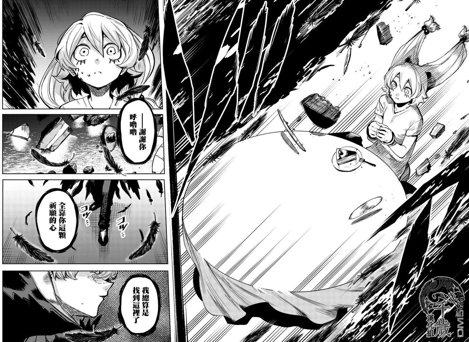 SHY第136话