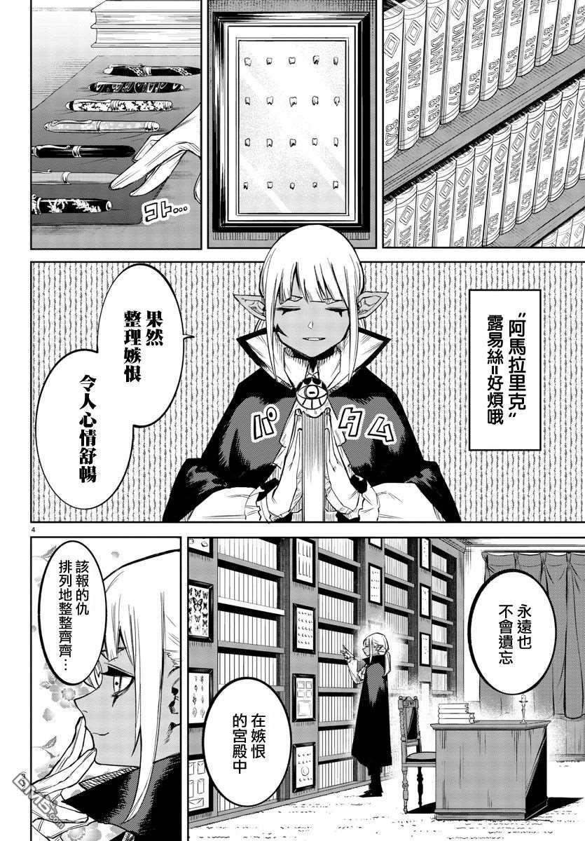 SHY第136话