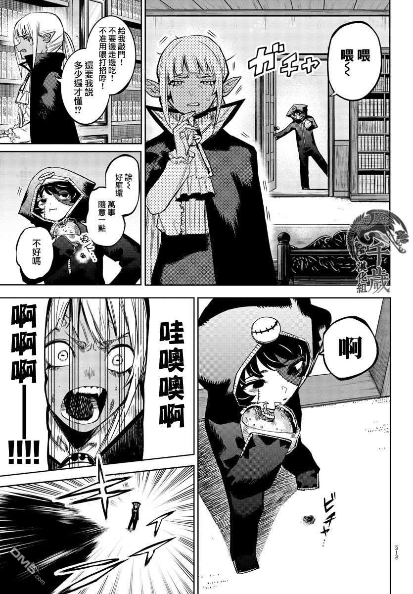SHY第136话