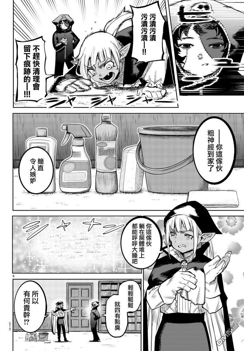 SHY第136话