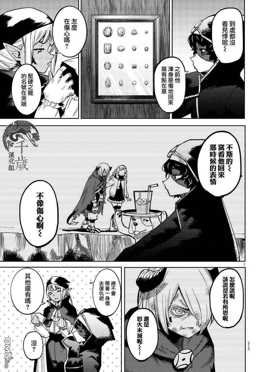 SHY第136话