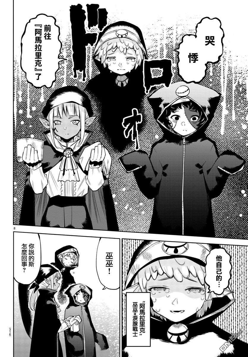 SHY第136话