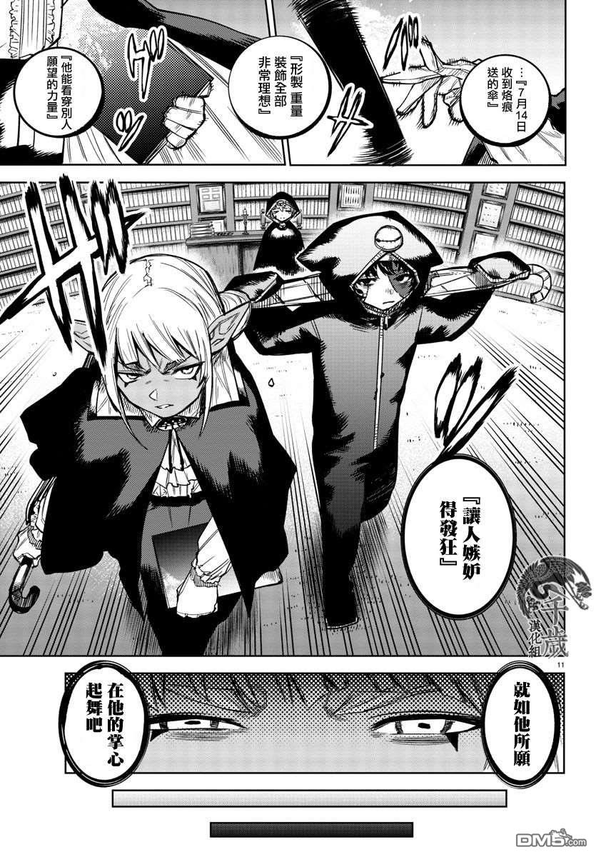 SHY第136话