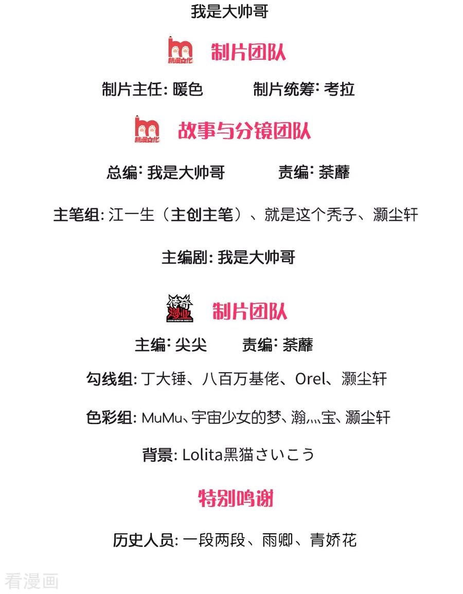 修罗剑尊第330话 击杀董执法