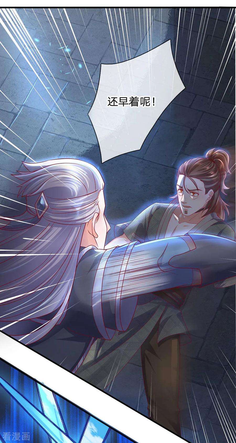 修罗剑尊第330话 击杀董执法