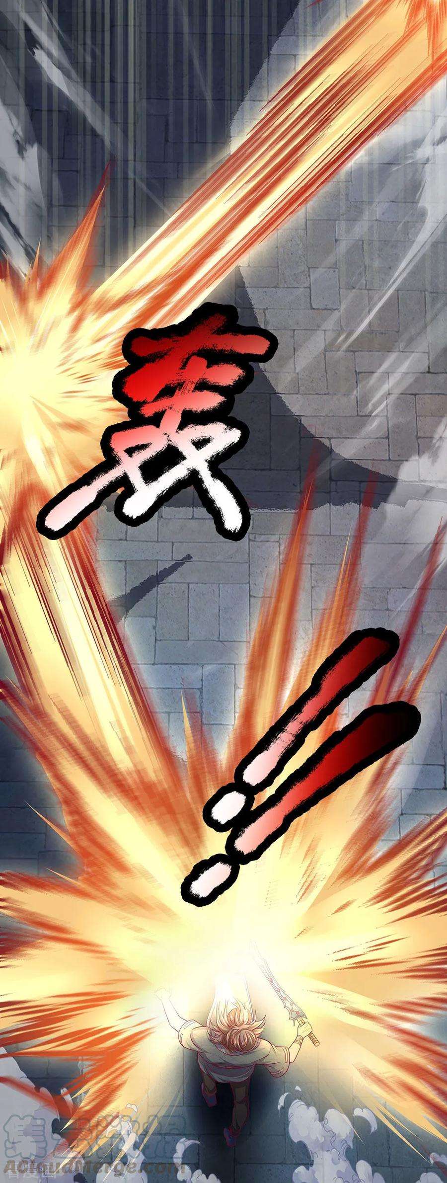 修罗剑尊第330话 击杀董执法