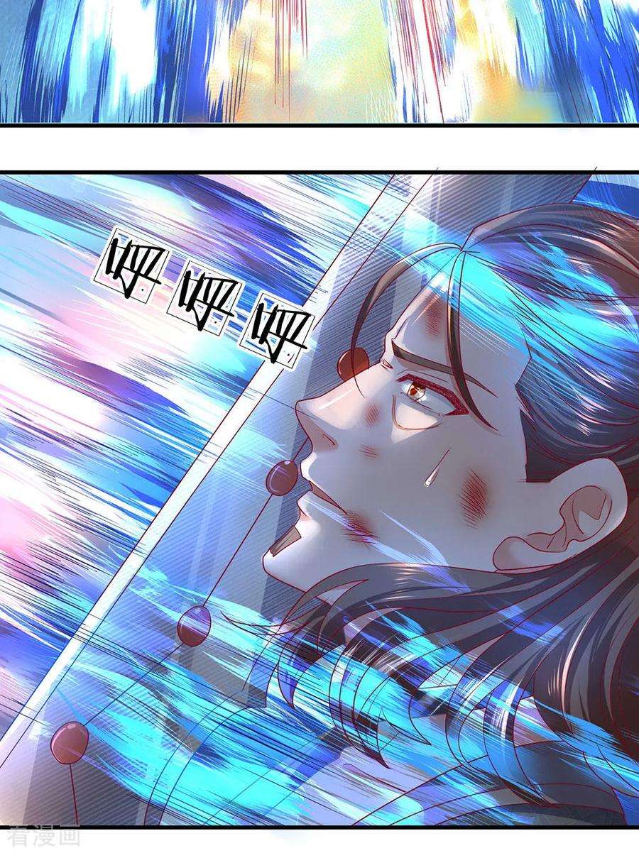 修罗剑尊第330话 击杀董执法