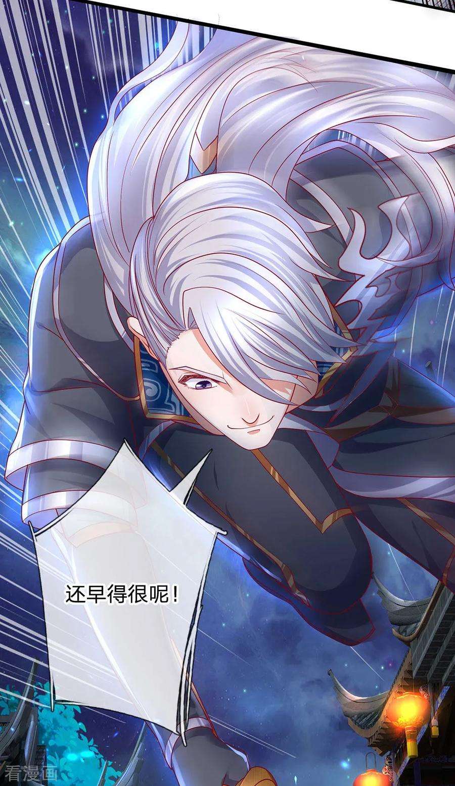 修罗剑尊第330话 击杀董执法