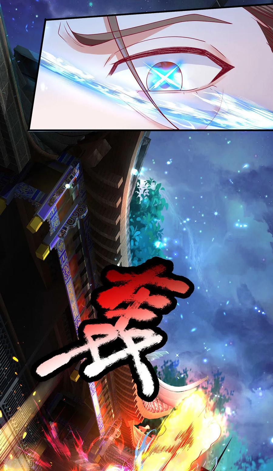 修罗剑尊第330话 击杀董执法