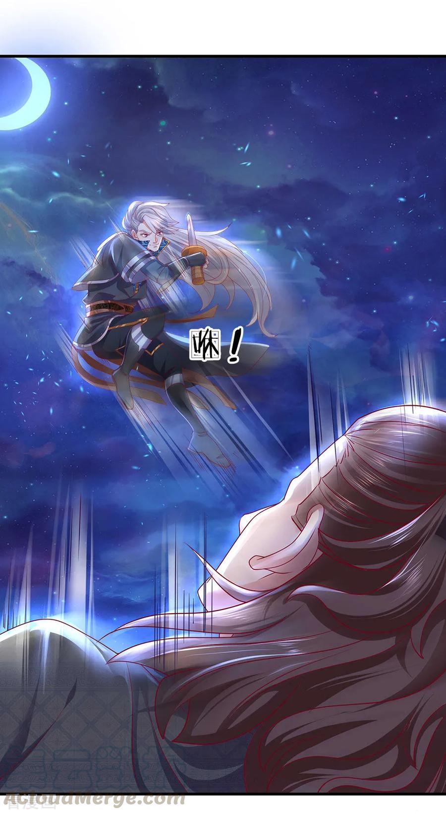 修罗剑尊第330话 击杀董执法