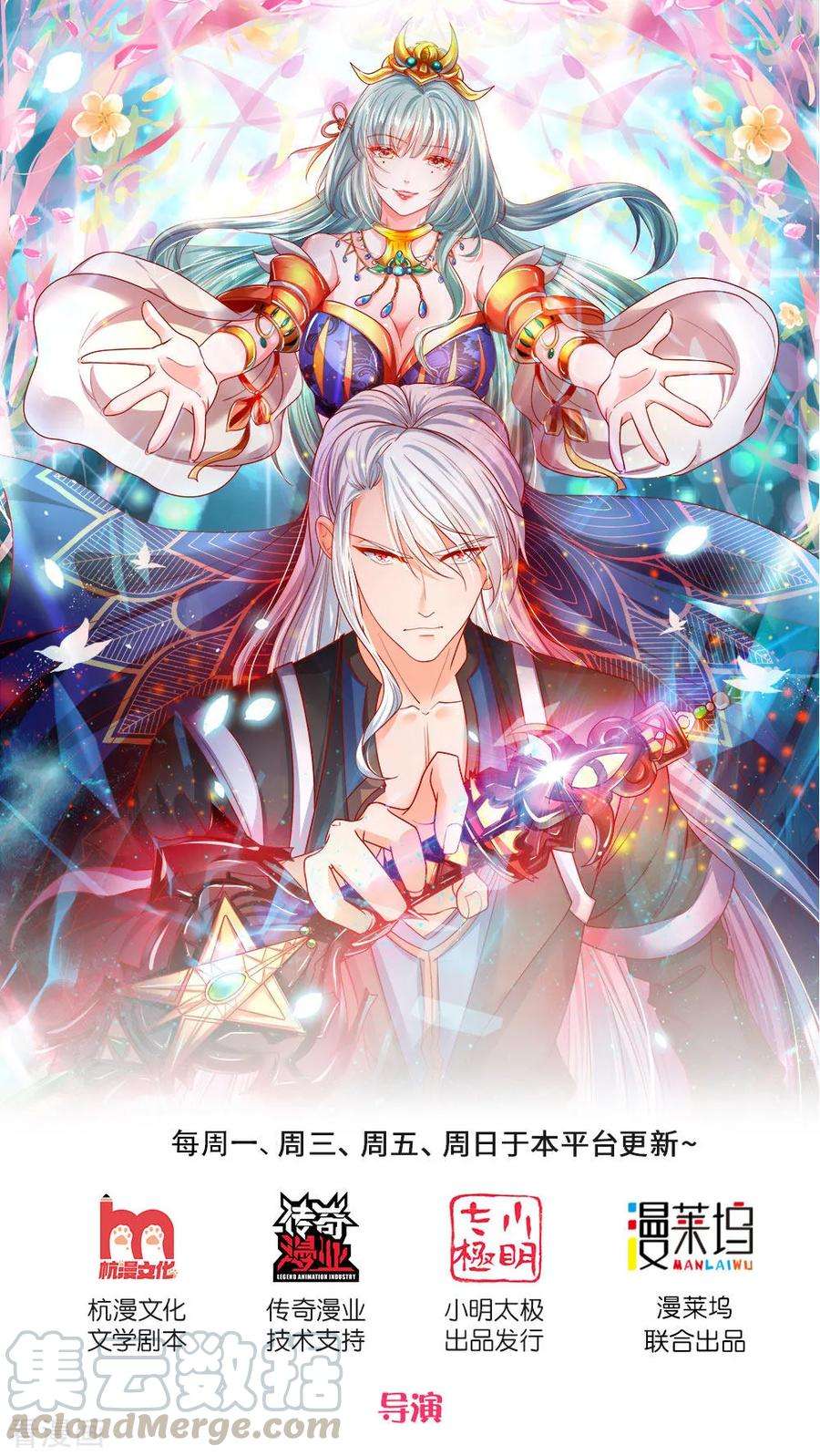 修罗剑尊第331话 胡杏儿的师姐