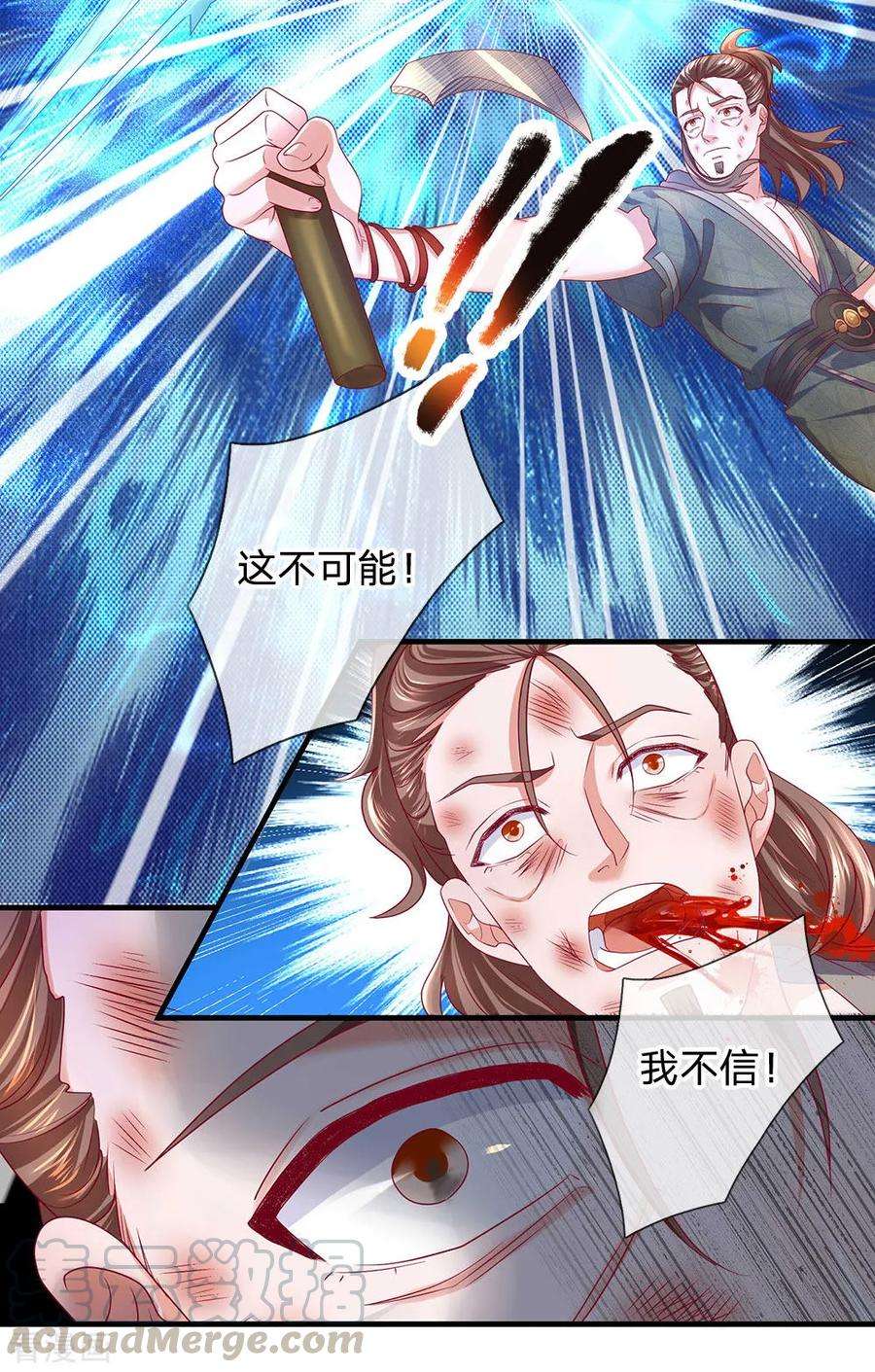 修罗剑尊第331话 胡杏儿的师姐