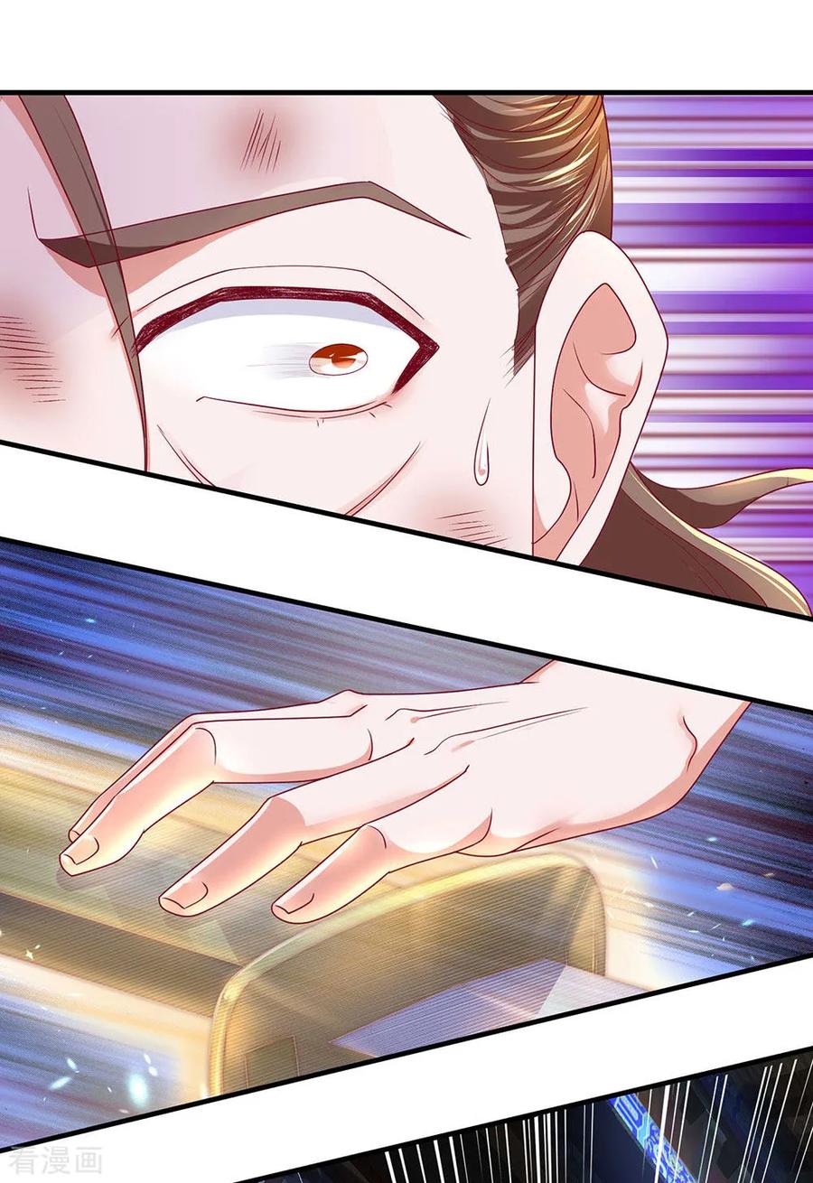 修罗剑尊第331话 胡杏儿的师姐