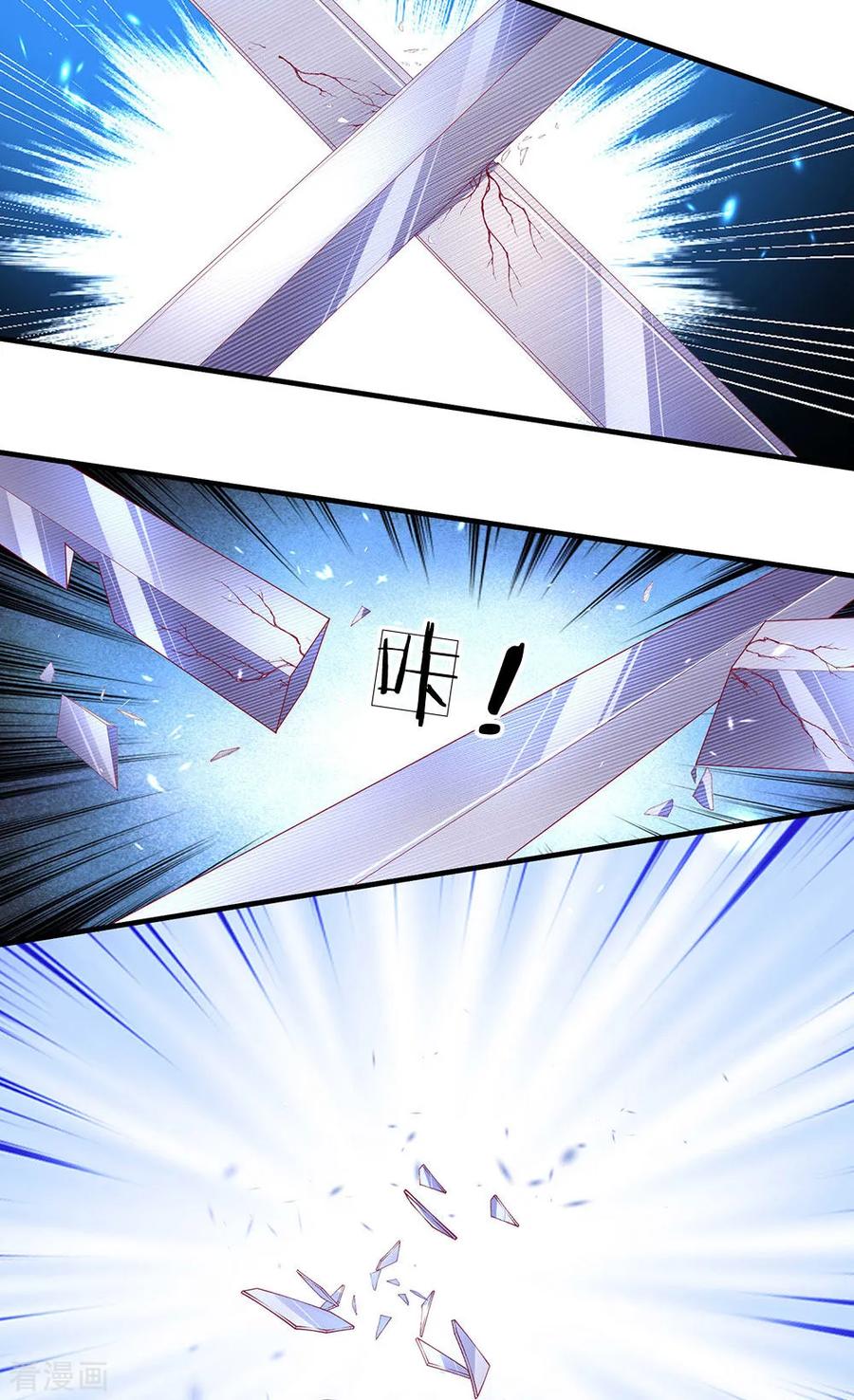 修罗剑尊第331话 胡杏儿的师姐