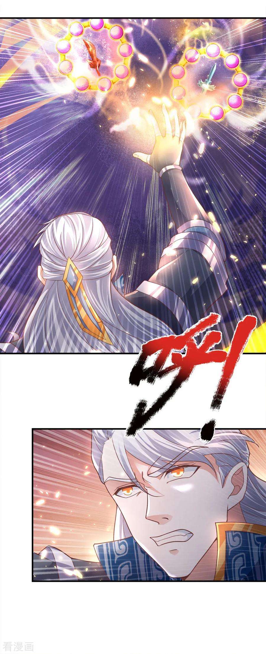 修罗剑尊第332话 开启新地图