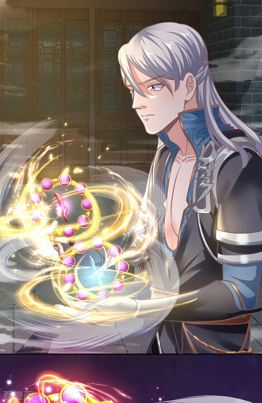 修罗剑尊第332话 开启新地图