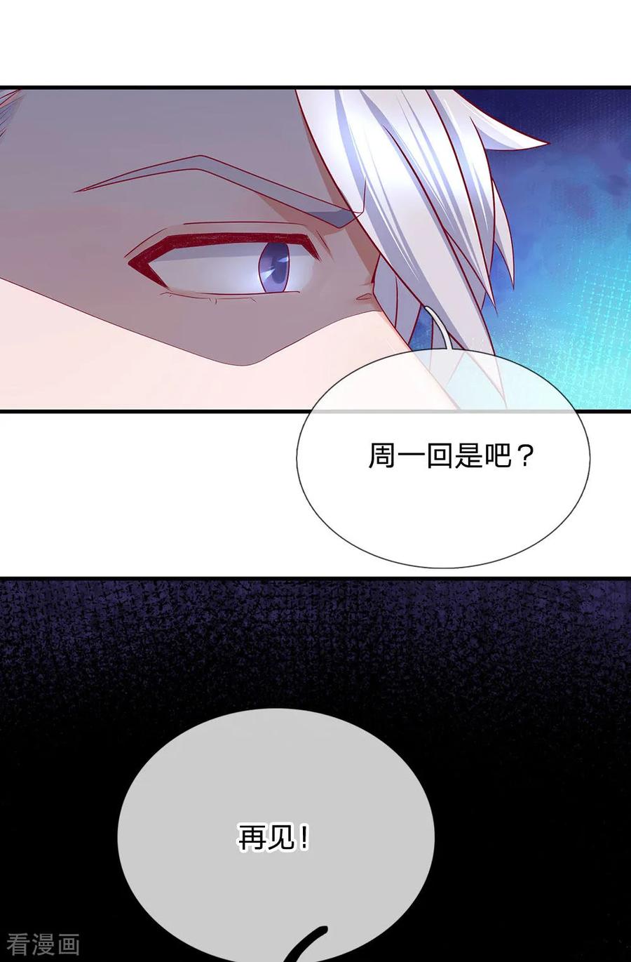 修罗剑尊第332话 开启新地图