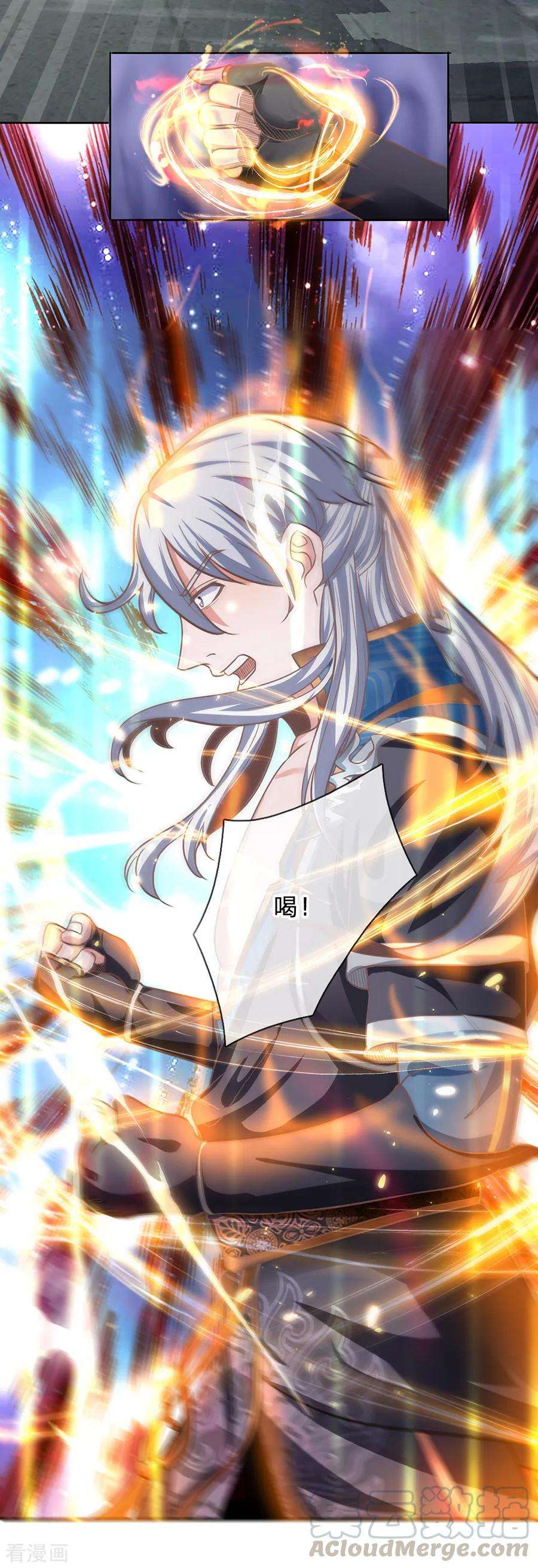 修罗剑尊第332话 开启新地图