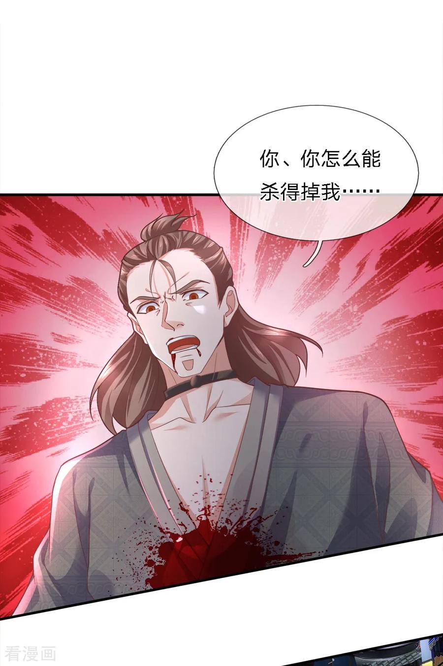 修罗剑尊第332话 开启新地图