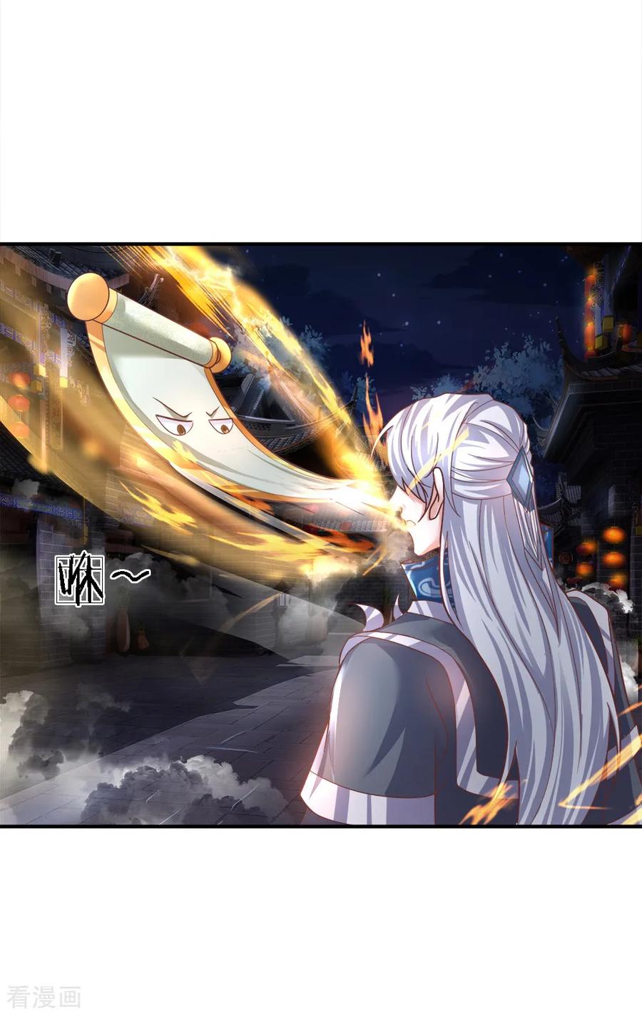 修罗剑尊第332话 开启新地图