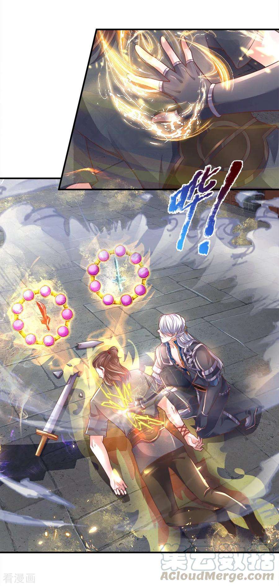 修罗剑尊第332话 开启新地图