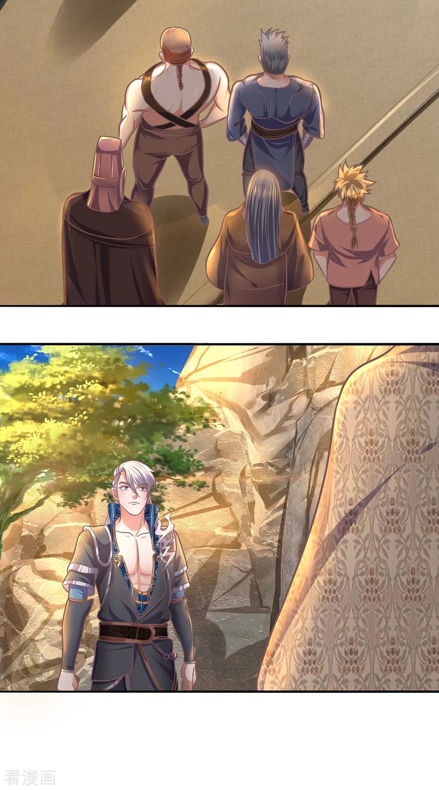 修罗剑尊第333话 金炼宗