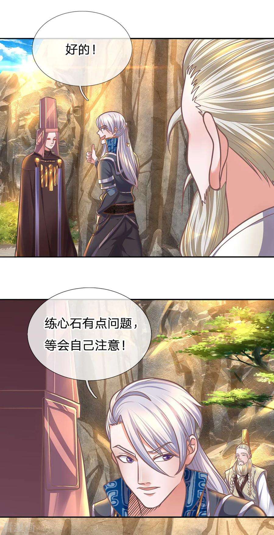 修罗剑尊第333话 金炼宗