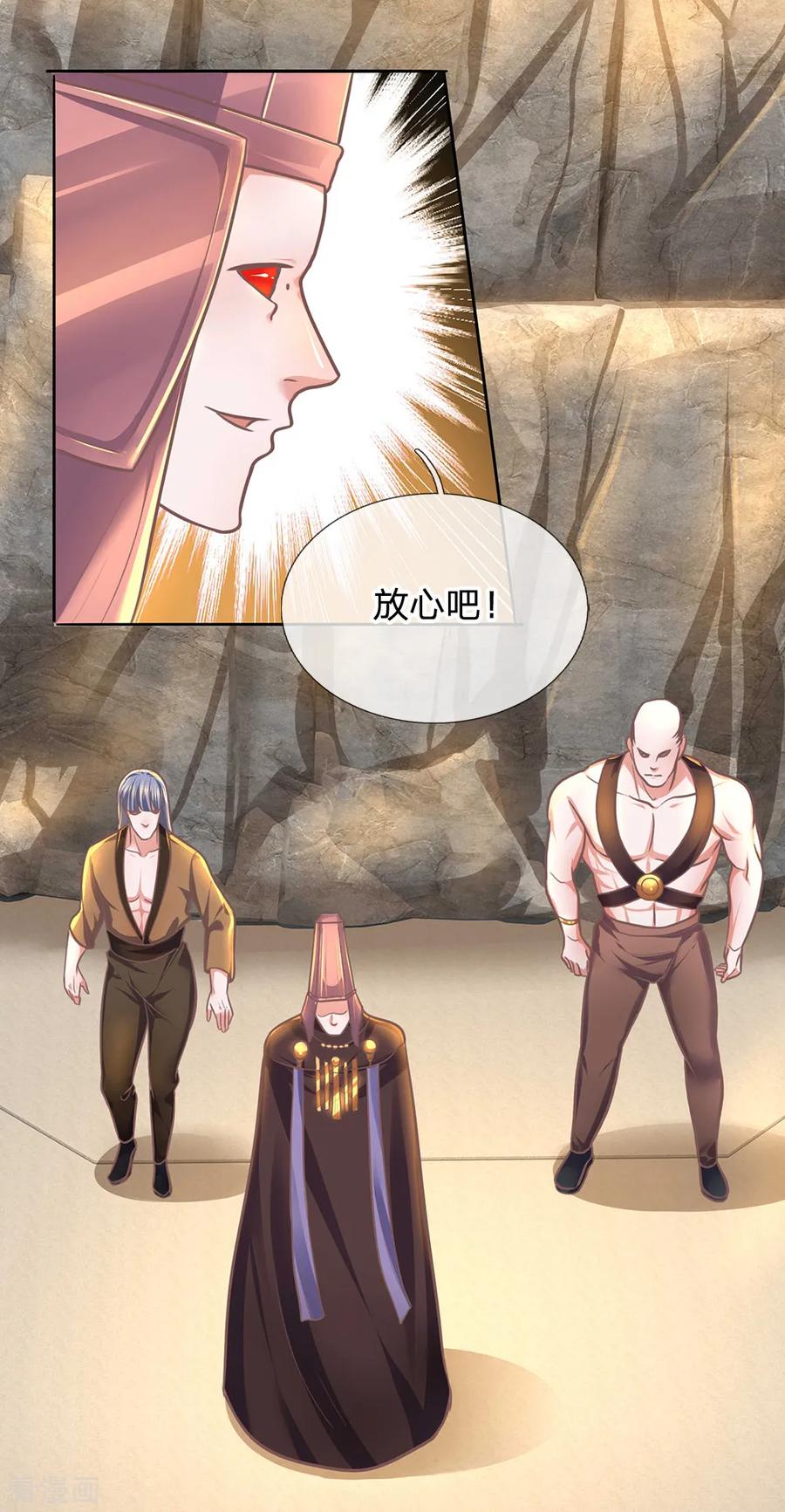 修罗剑尊第333话 金炼宗