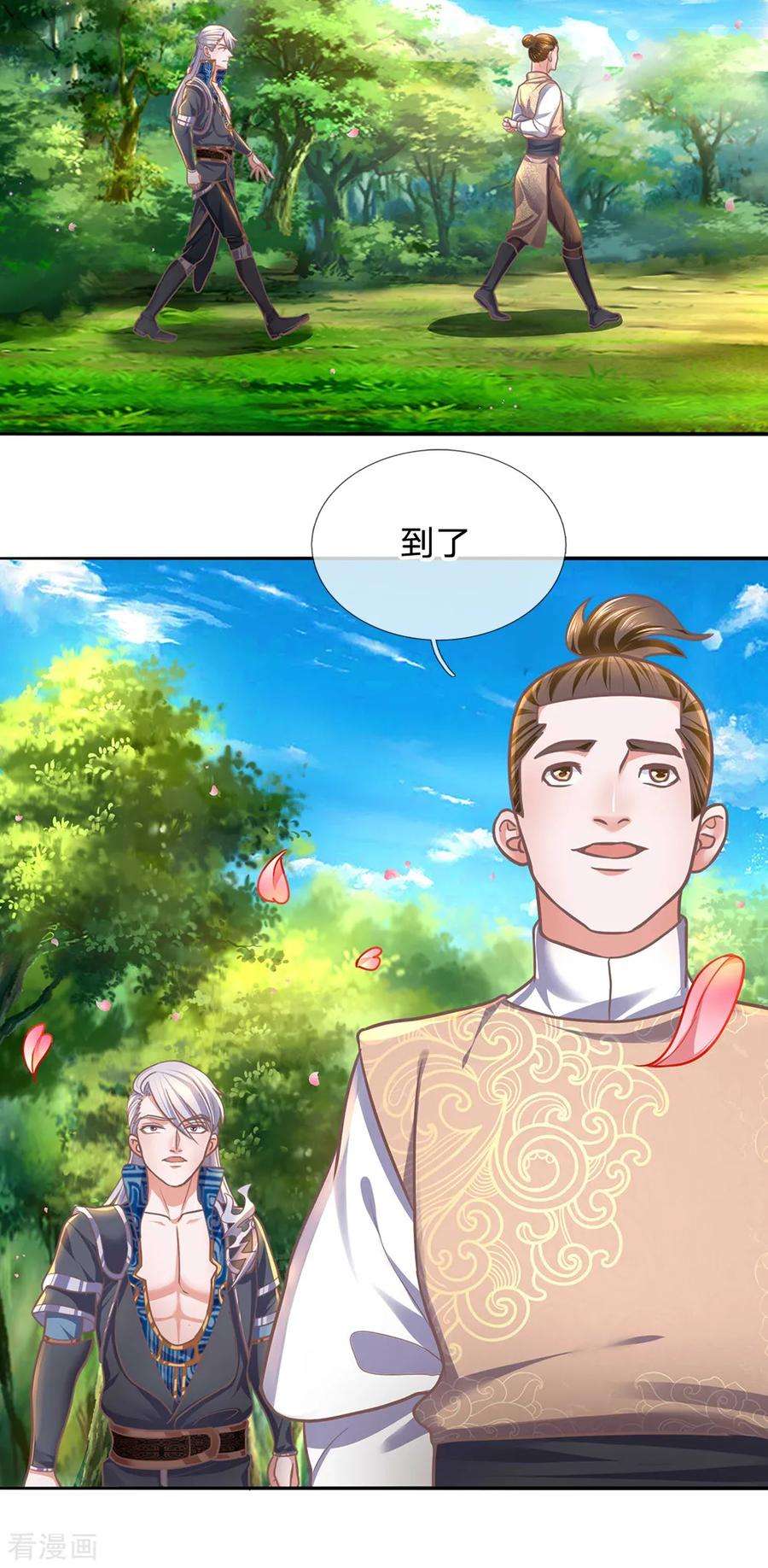 修罗剑尊第333话 金炼宗