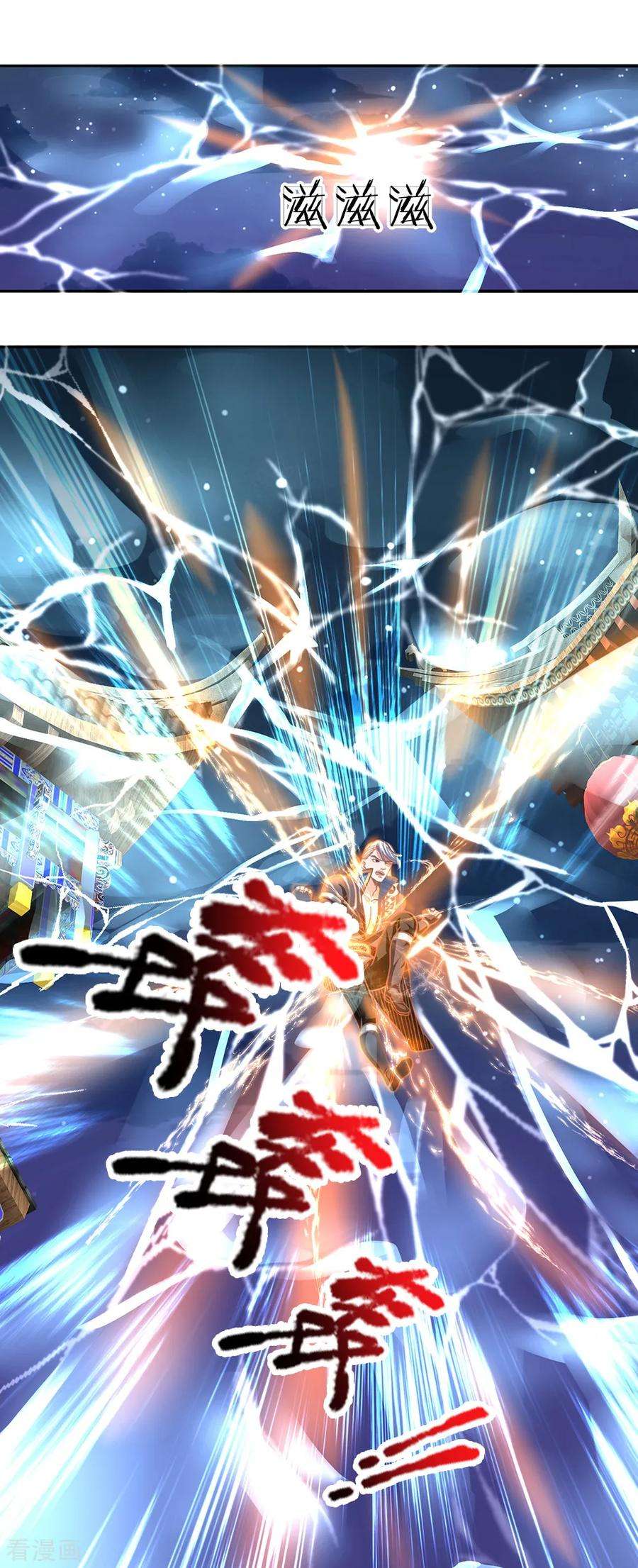 修罗剑尊第333话 金炼宗