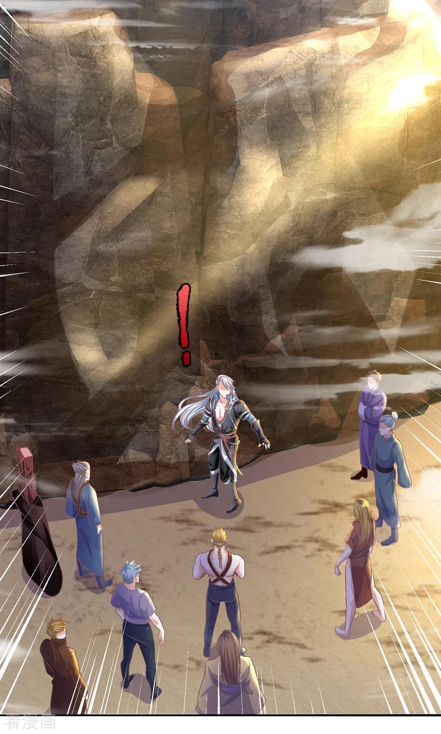 修罗剑尊第333话 金炼宗