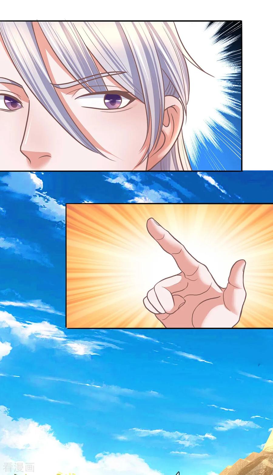 修罗剑尊第333话 金炼宗