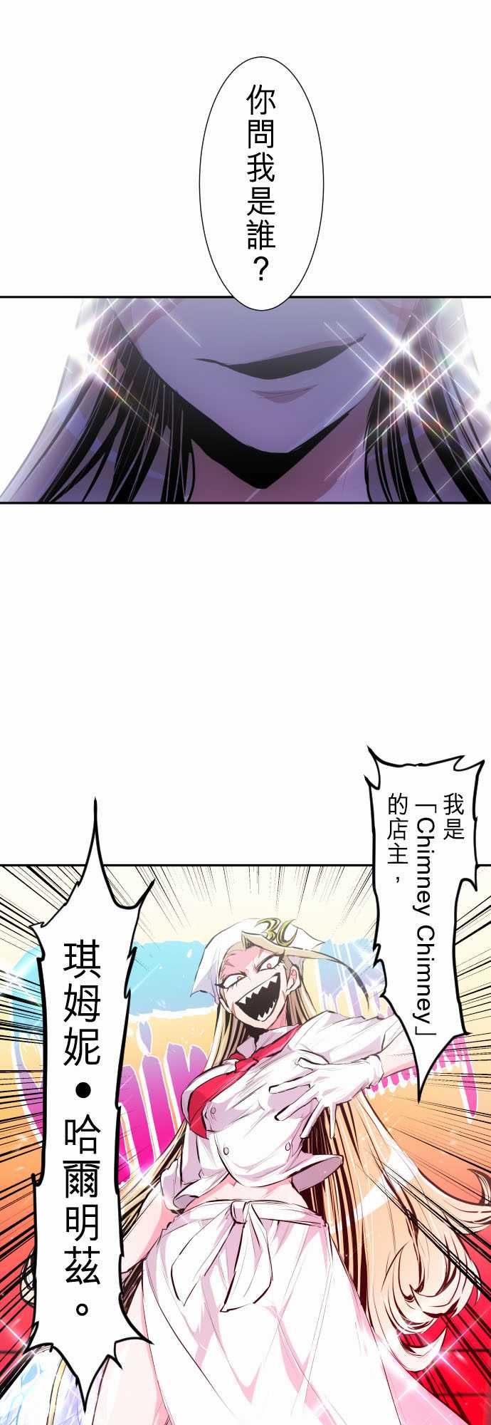 黑白来看守所第401话