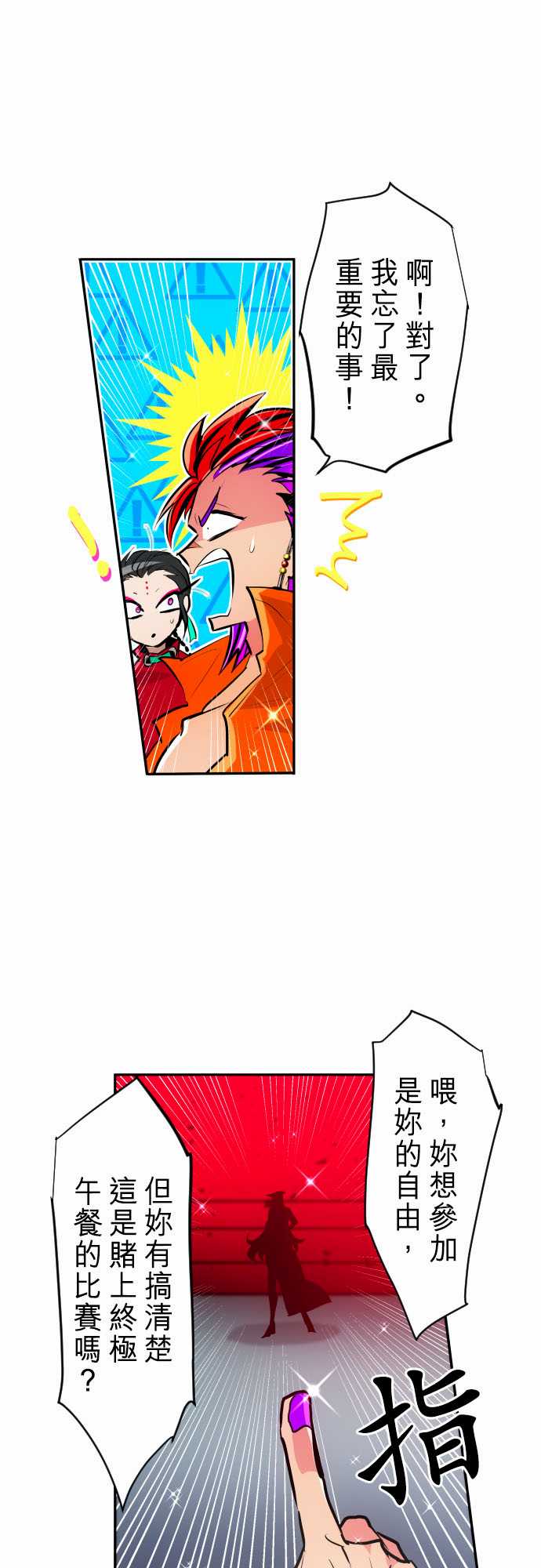 黑白来看守所第401话