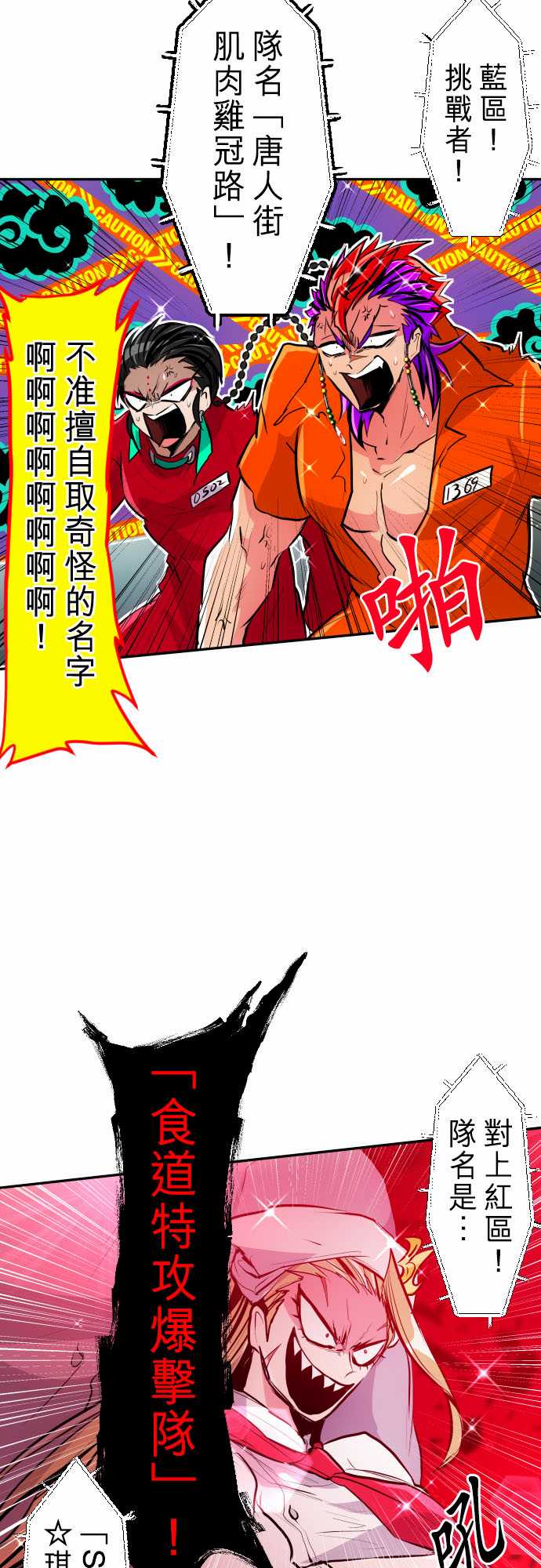 黑白来看守所第401话