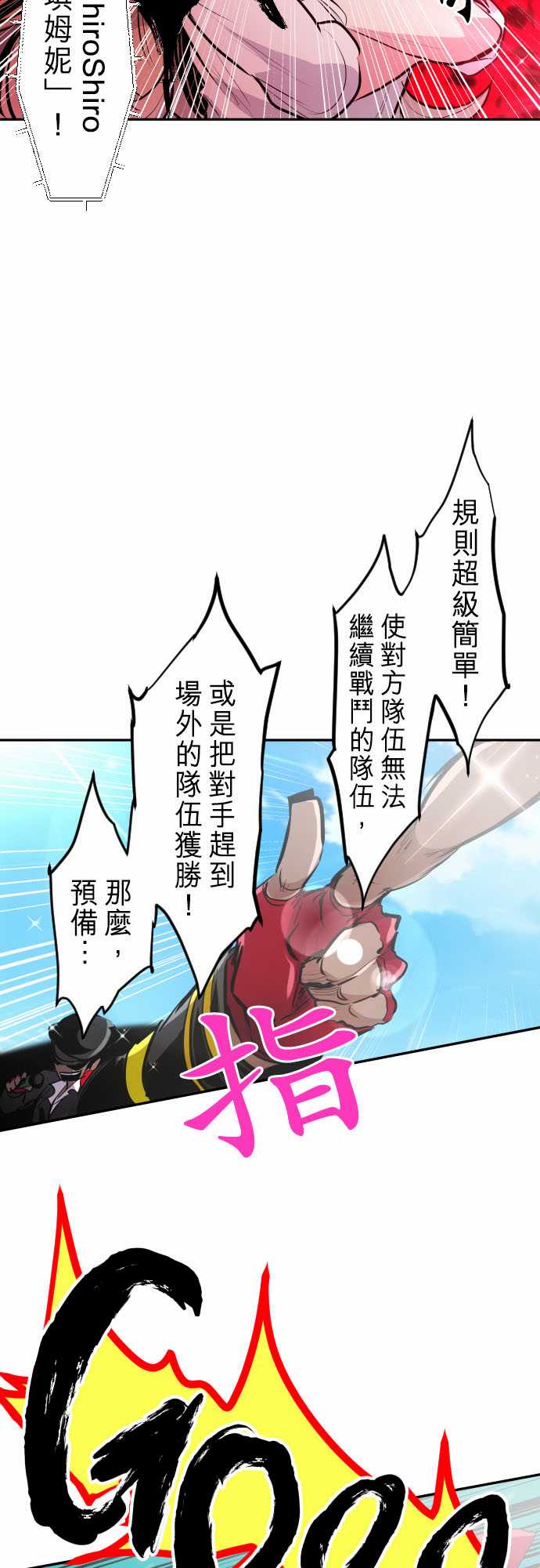 黑白来看守所第401话