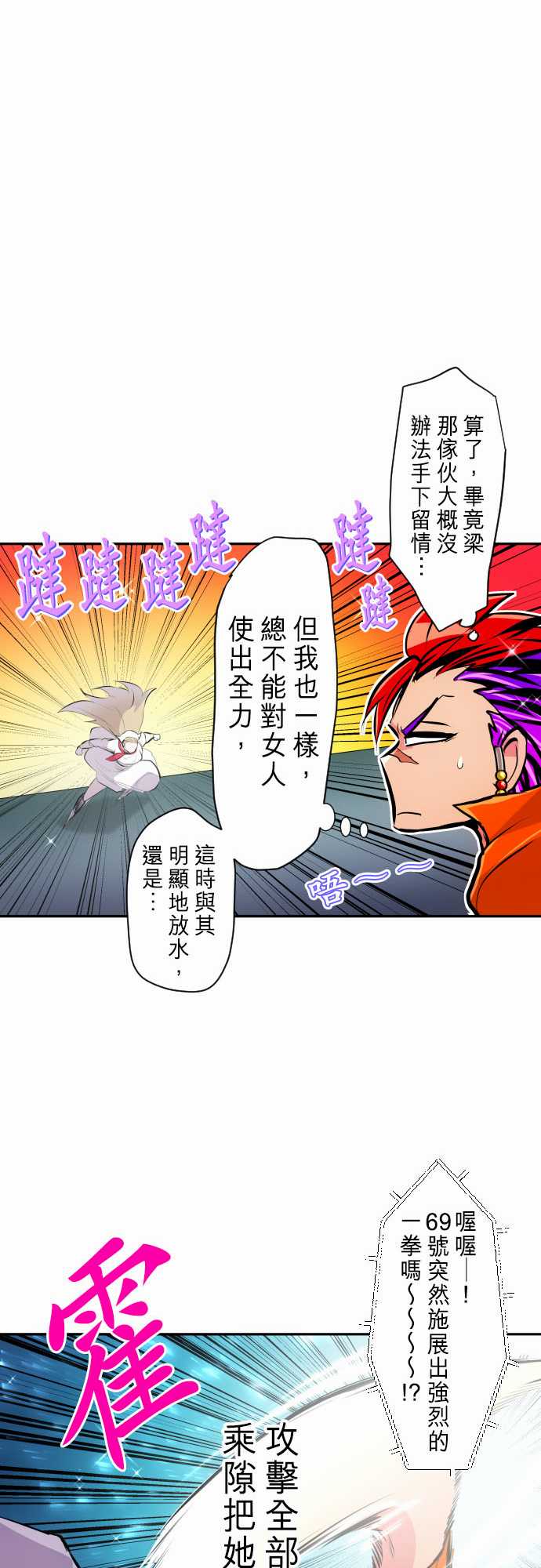 黑白来看守所第401话